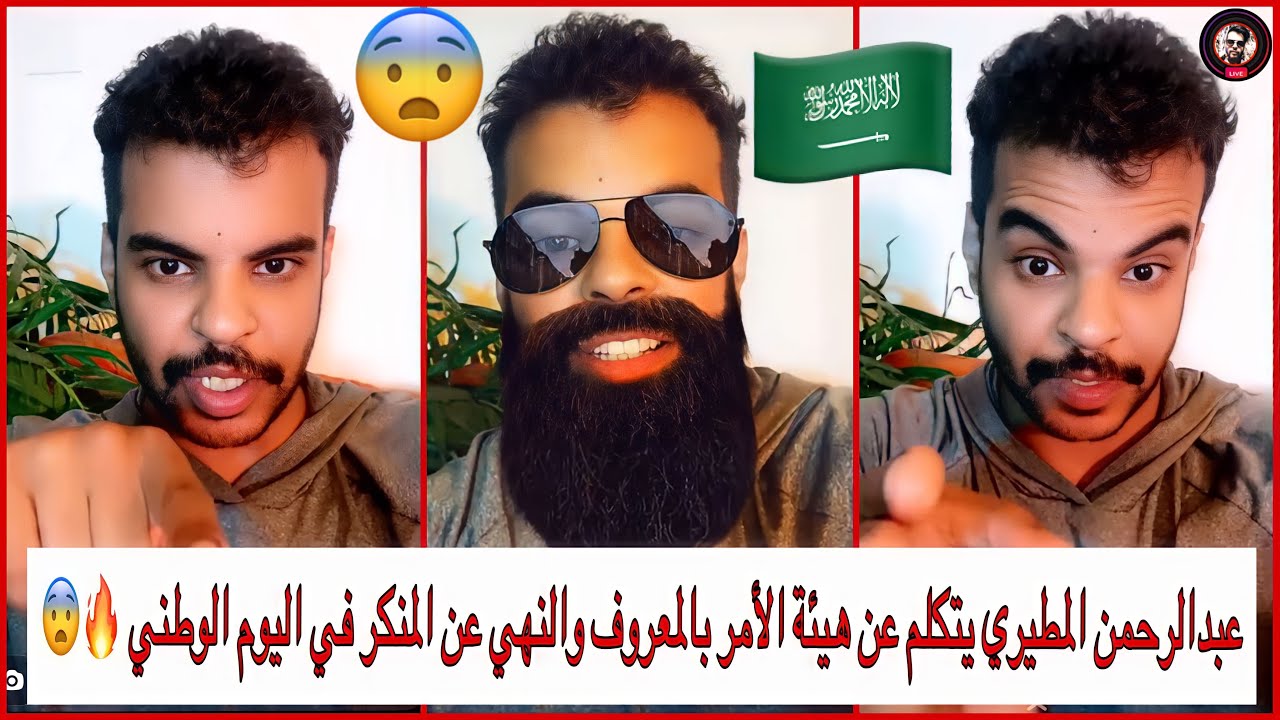 عبدالرحمن المطيري | يتكلم عن ذكريات الصحوه في اليوم الوطني السعودي لايفوتكم🔥🤣😨
