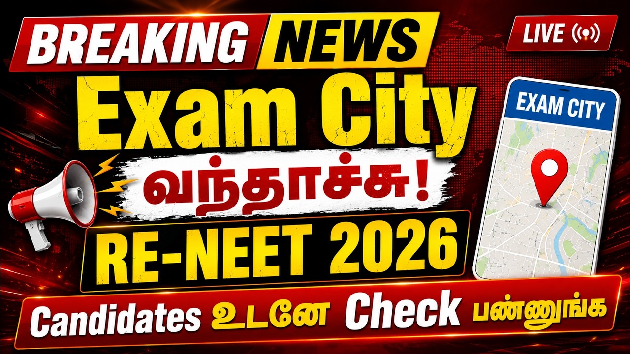 🚨 RE-NEET 2026 City Intimation Slip Released! | Exam City Check பண்ணிட்டீங்களா? 😳