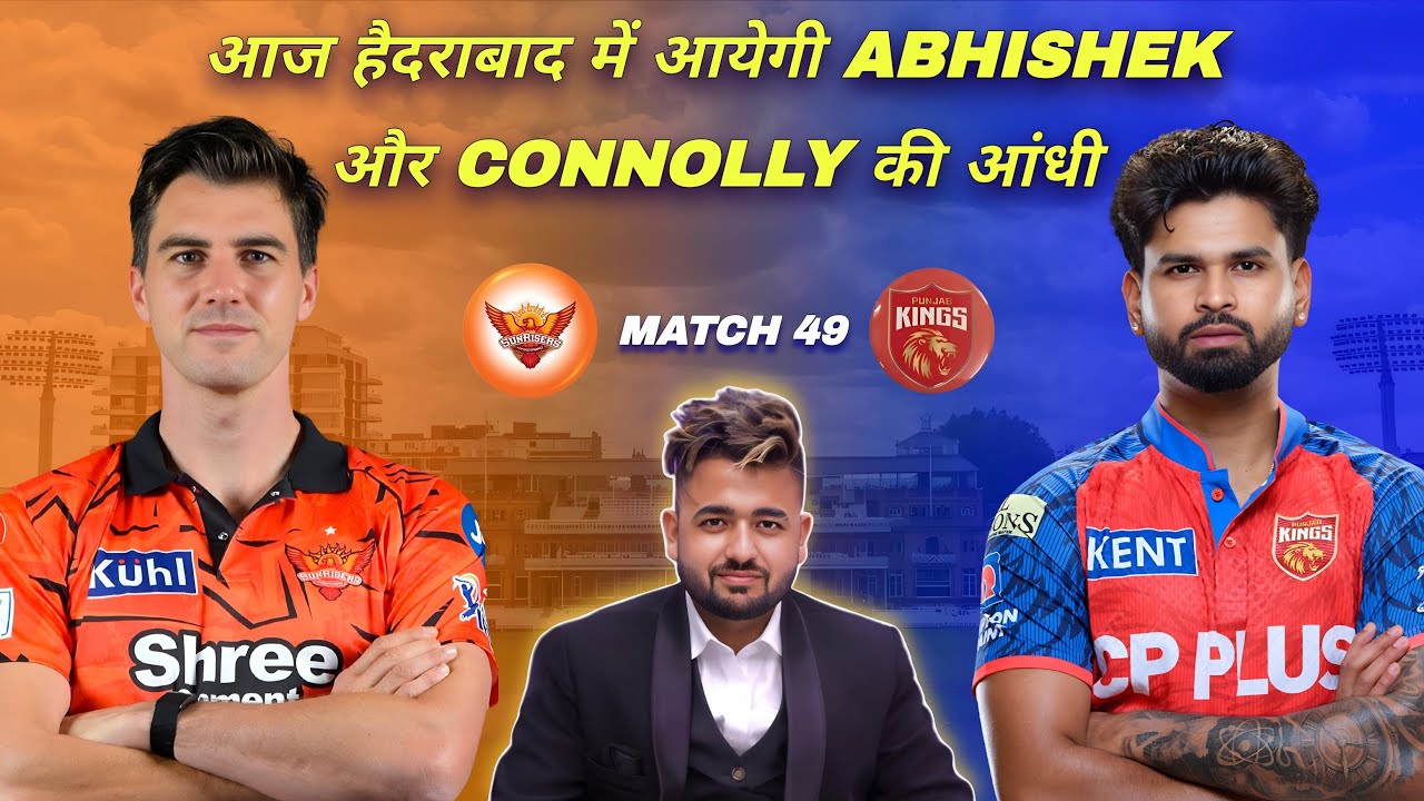 SRH vs PBKS | Today Match Prediction | SRH vs PBKS Dream11 Prediction | SRH vs PBKS Prediction | IPL