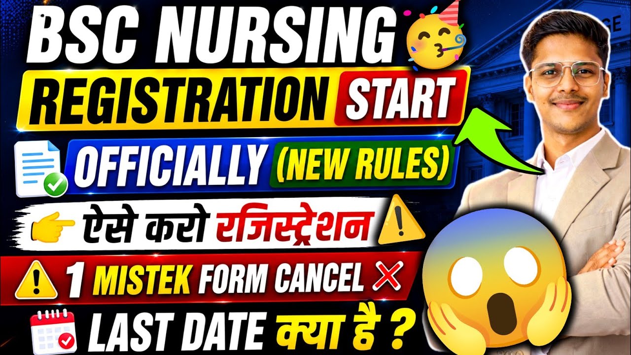 Bsc Nursing Cap Round 2026 🥳| Form Filling & Registration | Admission Process, Mh Nursing Cet 2026 🔥