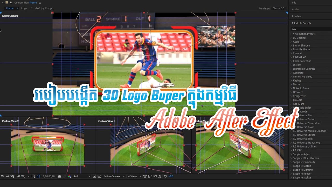របៀបបង្កើត 3D Logo Bumper ក្នុងកម្មវិធី Adobe After  Effect | After Effect Tutorial | Element 3D