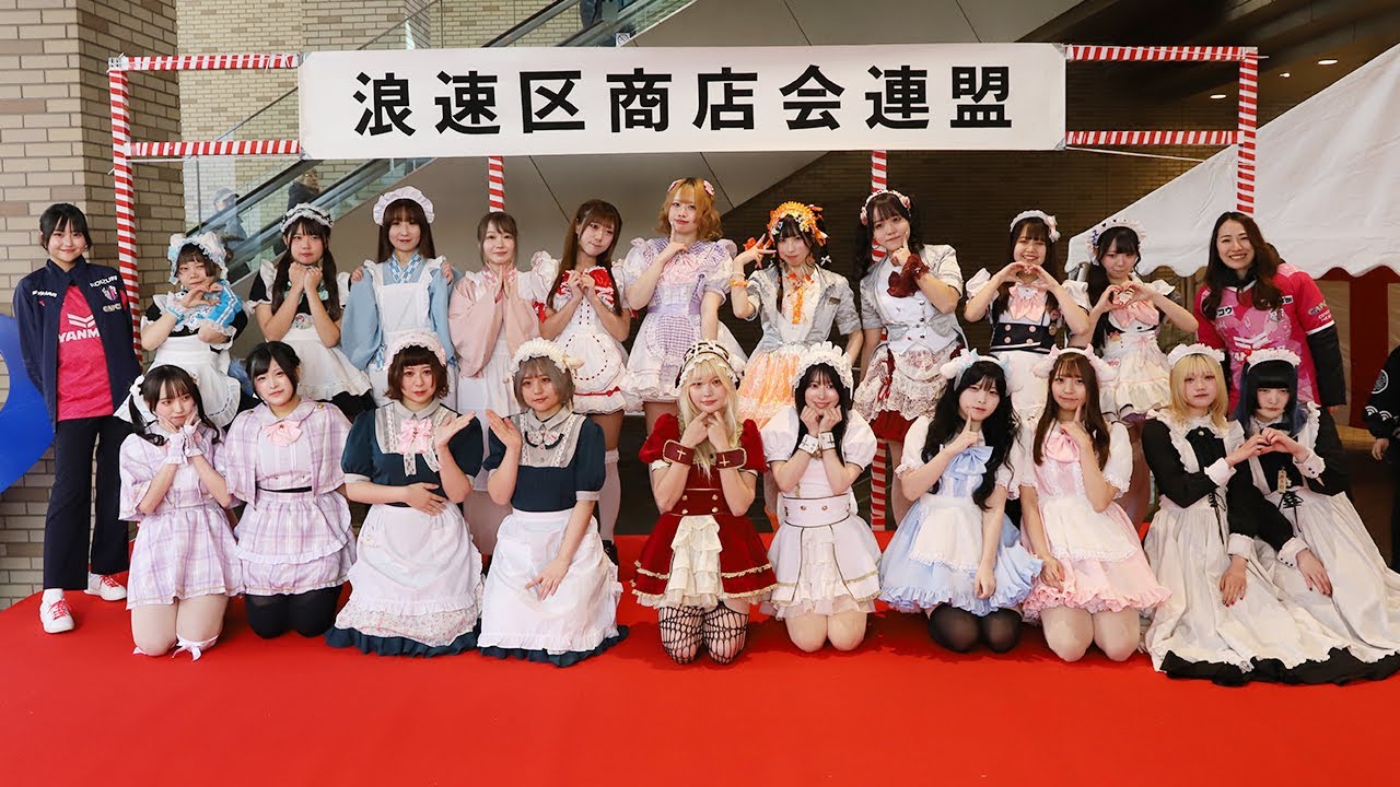 今宮戎神社「宝恵駕行列」セレモニーにセレッソ大阪ヤンマーレディースのエバンジェリスト・古澤留衣さん、日本橋メイドカフェのメイド登場