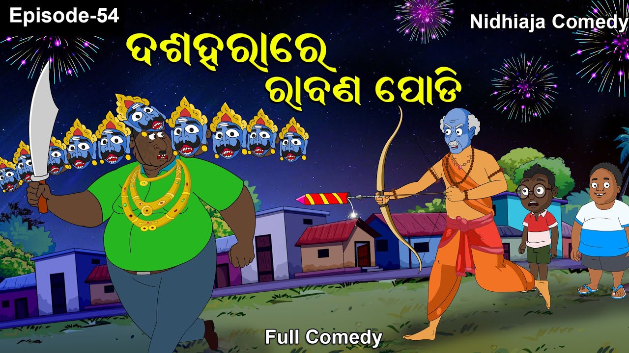 Dussehra Re Ravana Podi // Ravanpodi viral video// ଦଶହରା 2024// Ravana Podi 2024 //Ravan Podi Comedy