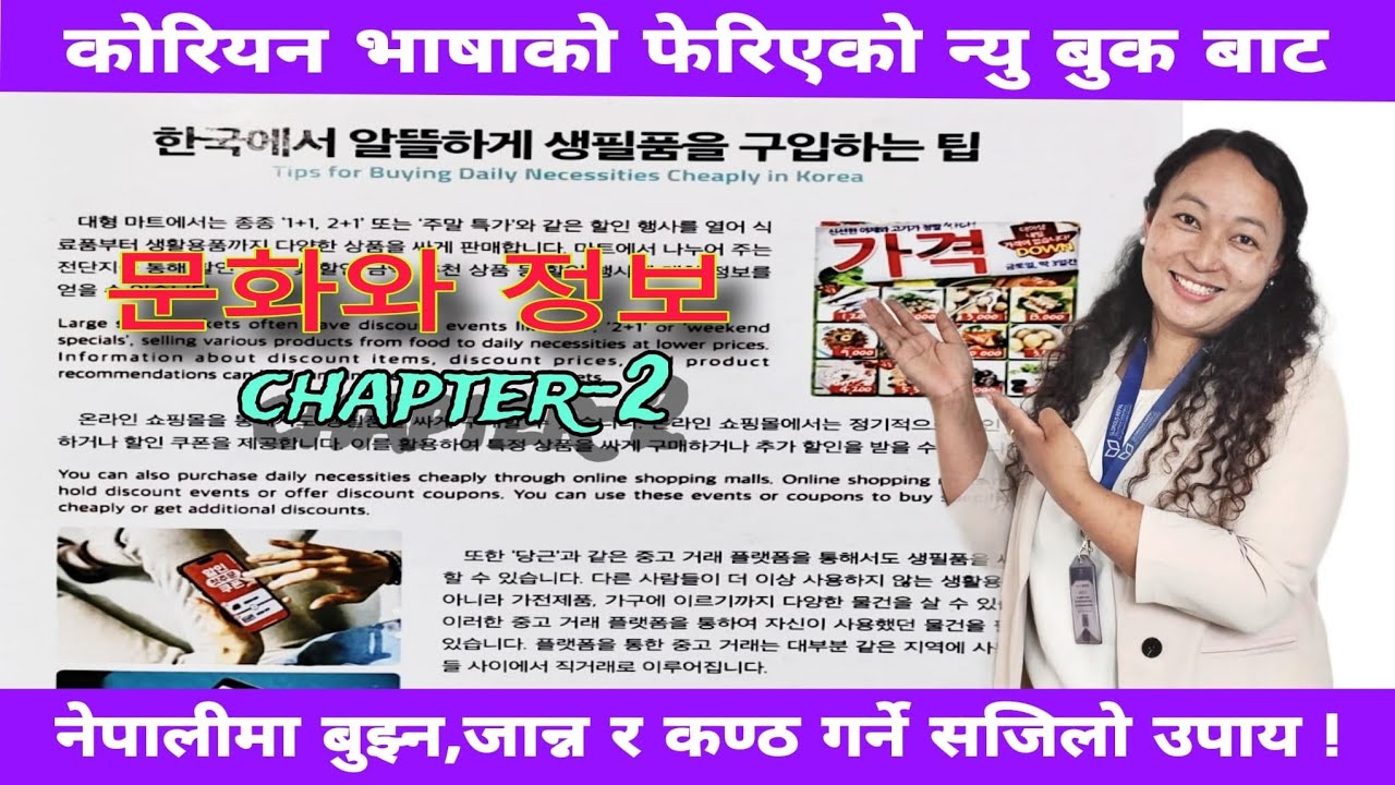 Eps Topik New Book 문화와 정보(Chapter 2)
