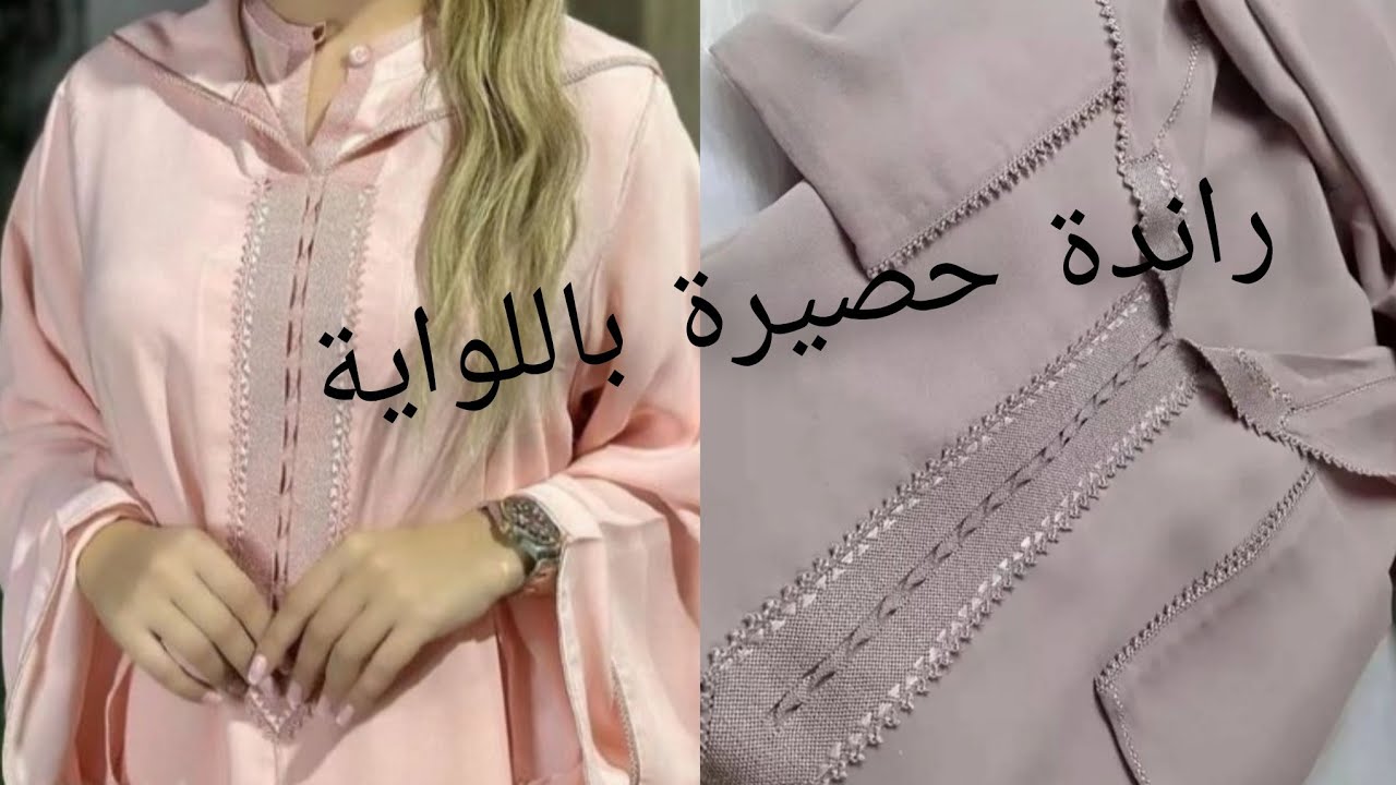 راندة حصيرة في وسطها اللواية في نصف طوق بطريقة جد سهلة ومبسطة للمبتدئات