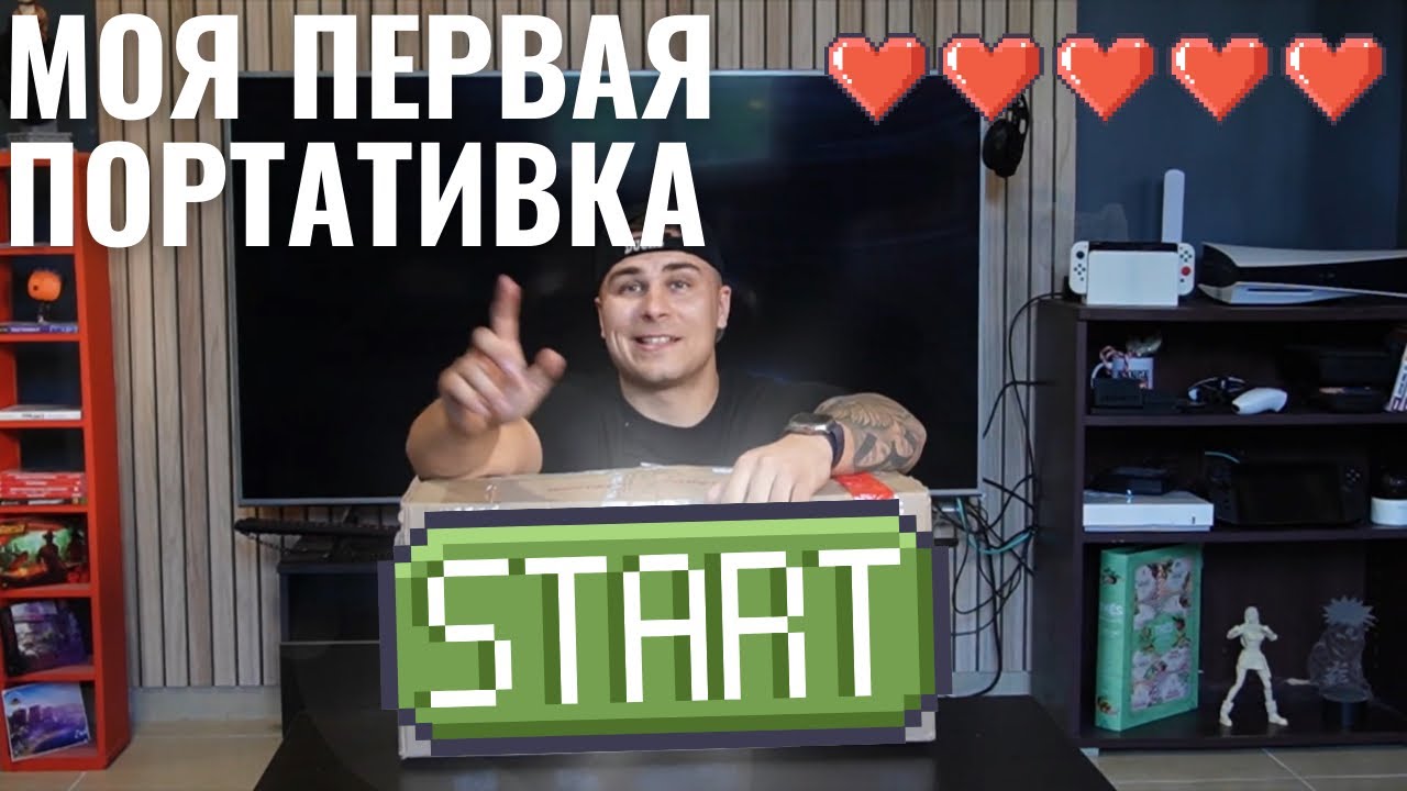 Купил консоль из 2000х в 2025 |