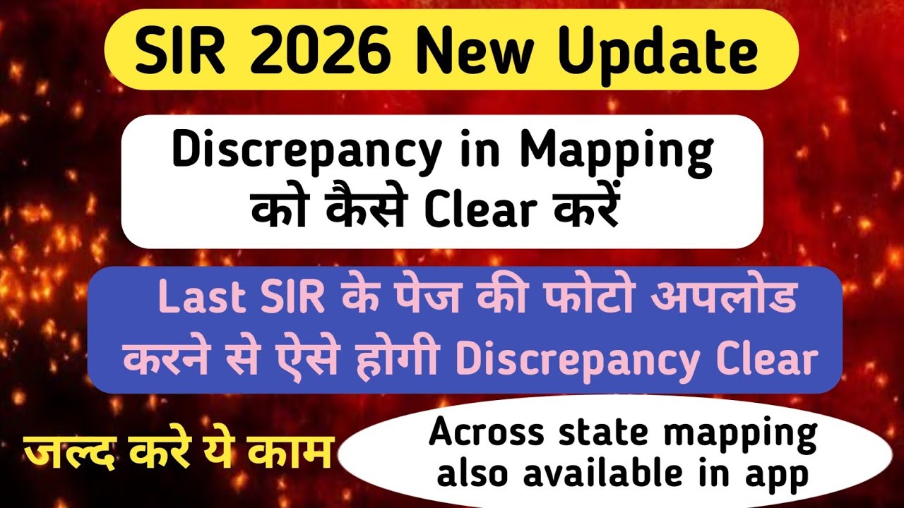Discrepancy in Mapping kaise clear karen | Blo app new update | other state mapping also Available|