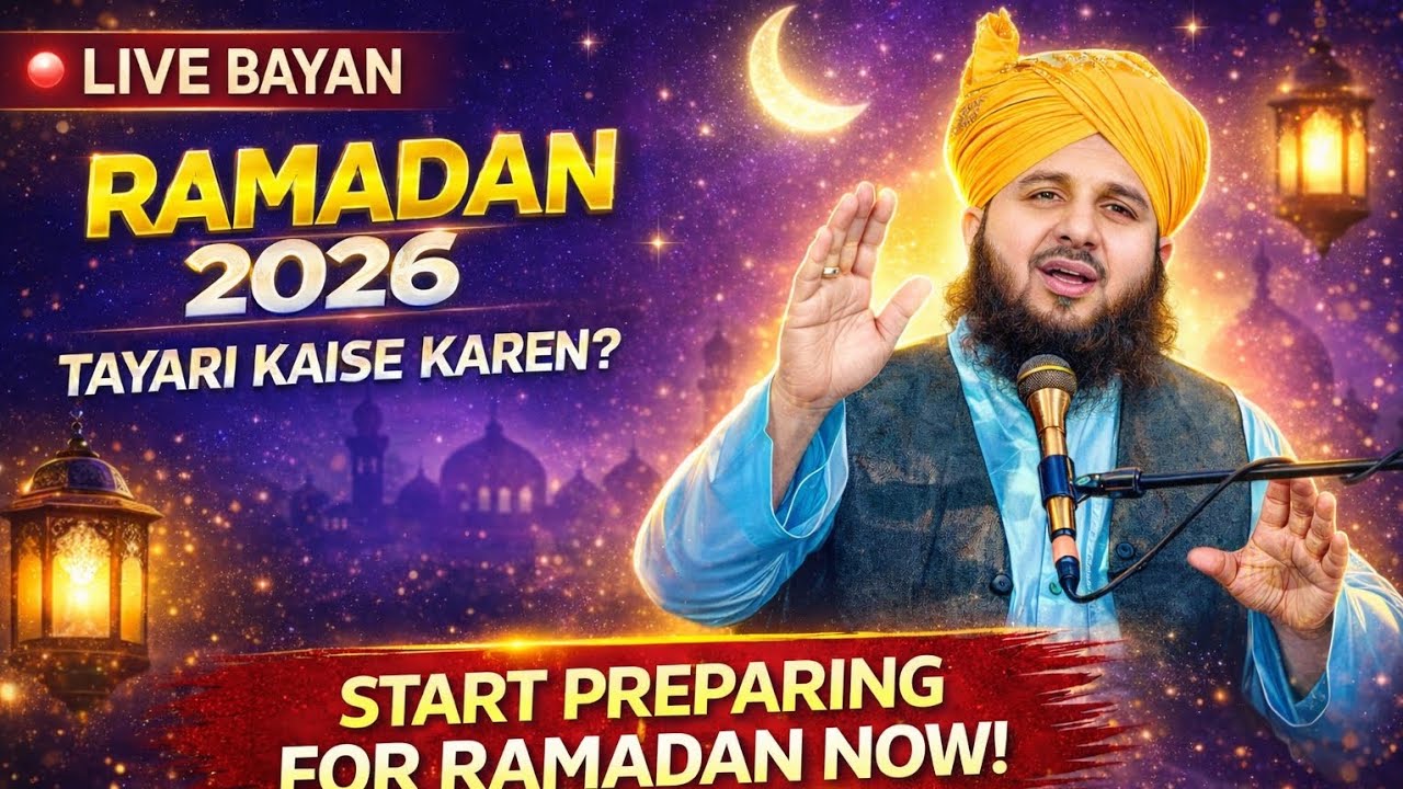 Ramadan 2026 Ki Tayari Kaise Karen? | Start Preparing for Ramadan Now | Powerful Islamic Bayan