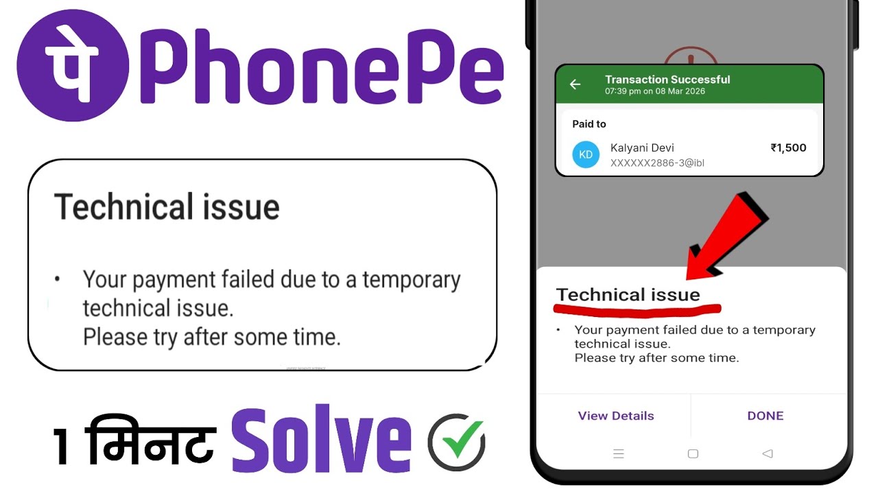 PhonePe Payment Failed Due To Temporary Technical Issue | Please Try After Some Time Fix