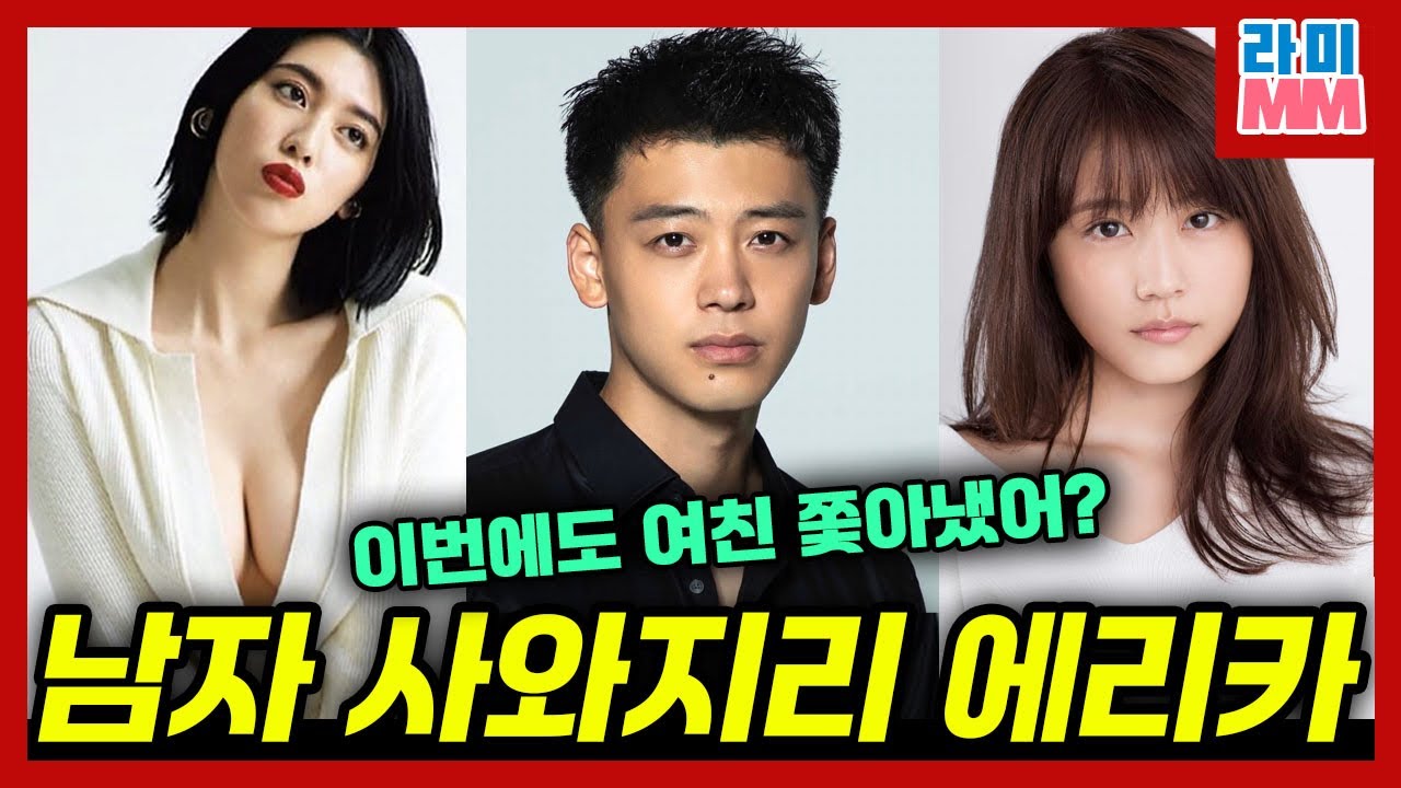 환승연애 하더니.. 진짜 헤어졌을까?(다케우치 료마, 아리무라 카스미, 히로세 아리스, 오쿠라 타다요시 등)