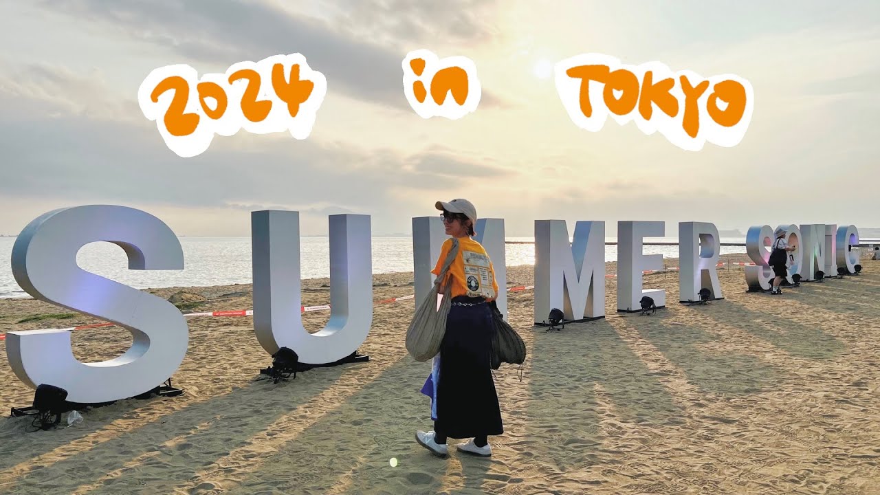 日本音樂祭初體驗！Summer Sonic 東京2日｜聽One Republic聽到哭😭推到詩羽的大球了💓幸福斷腿花費記錄VLOG