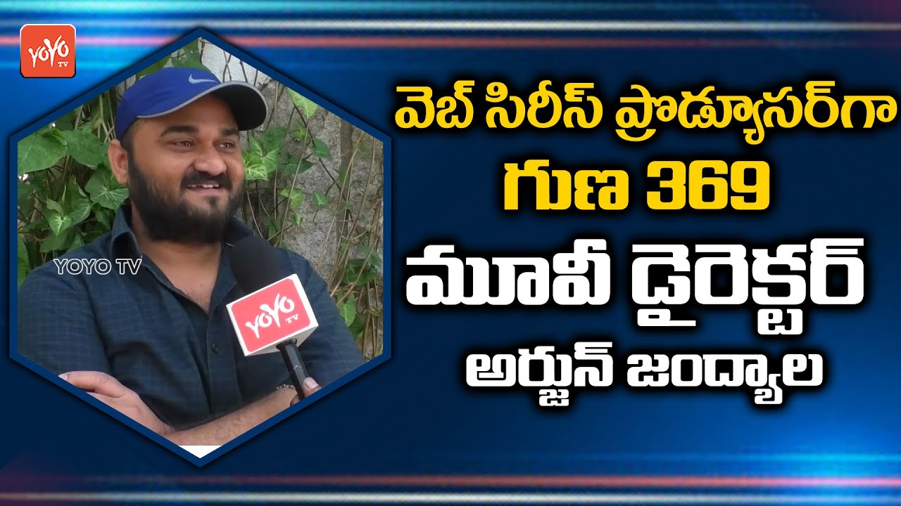 Guna 369 Movie Director Arjun Jandyala To Come Up With A Web Series | INSANE | YOYO TV Channel