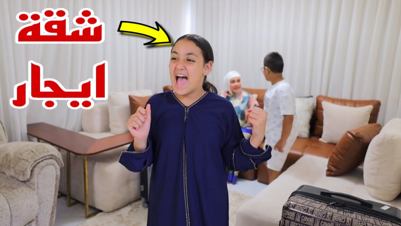 غزل داخل شقة الجيران - شوف حصل اية !! 