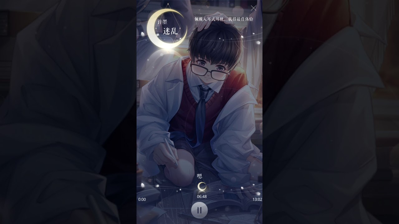 [恋与制作人 生日在你身边] 许墨 &bull; 迷乱 | XuMo/Lucien Birthday Right Beside You