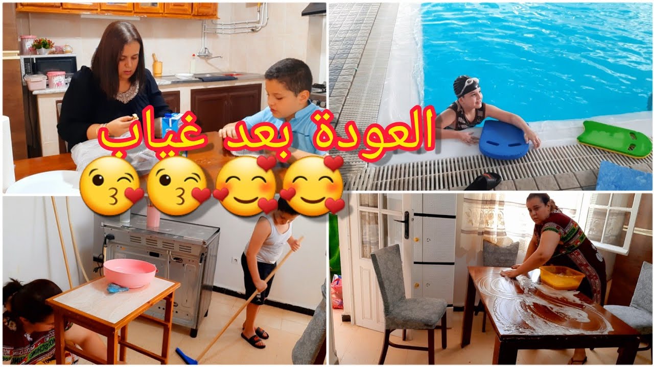 #روتين صيفي🌞مطرطق 😇العودة بعد غياب🎊 نهار التزرزيق والرغاوي 🪣🪠 ديت فؤاد لبيسين 🏊‍♂️ هكذا جوزت نهاري