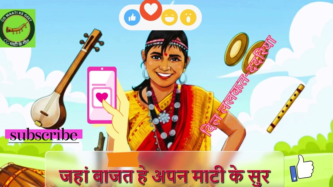 दिल ललकत-ददरिया-रेखा देवी जलक्षत्रीय