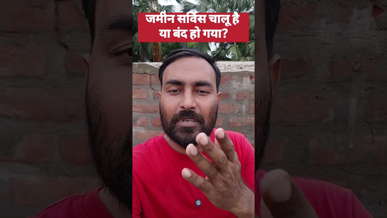 Bihar land survey update | बिहार में जमीन सर्वे चालू है या बंद हो गया जान लीजिए। #biharlandsurvey