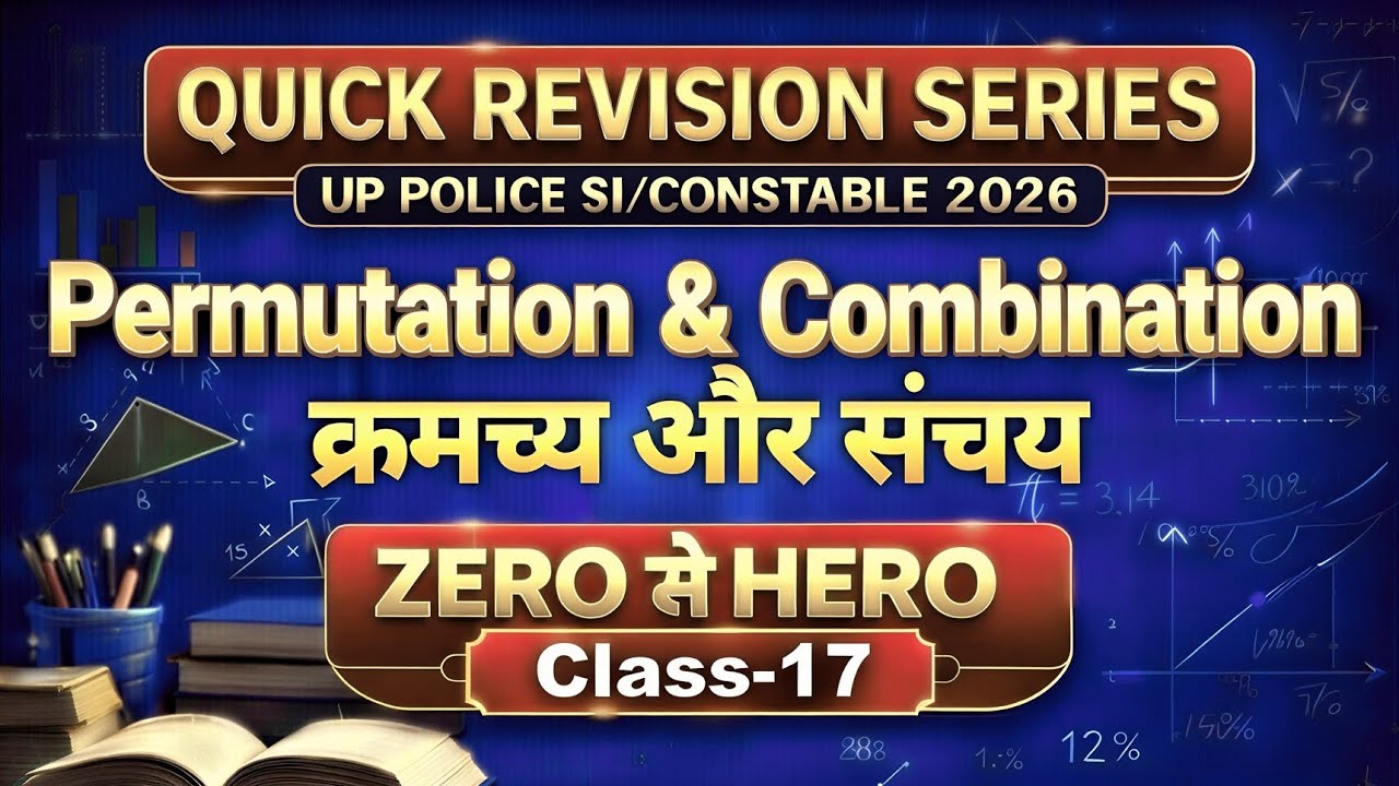 Complete Permutation & Combination💯 For UPSI/ Constable 2026 One Shot 🎯