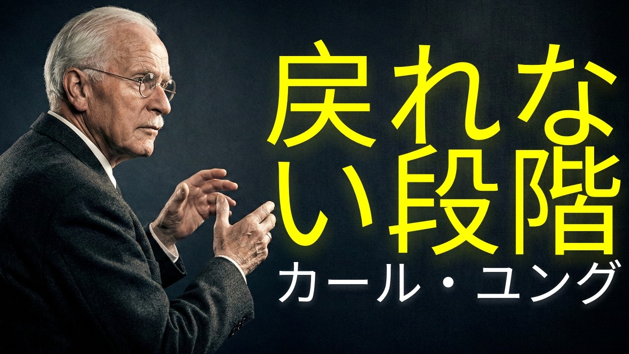 ソフィア段階に到達したことを示す8つの兆候 – 覚醒の最終段階 | カール・ユング