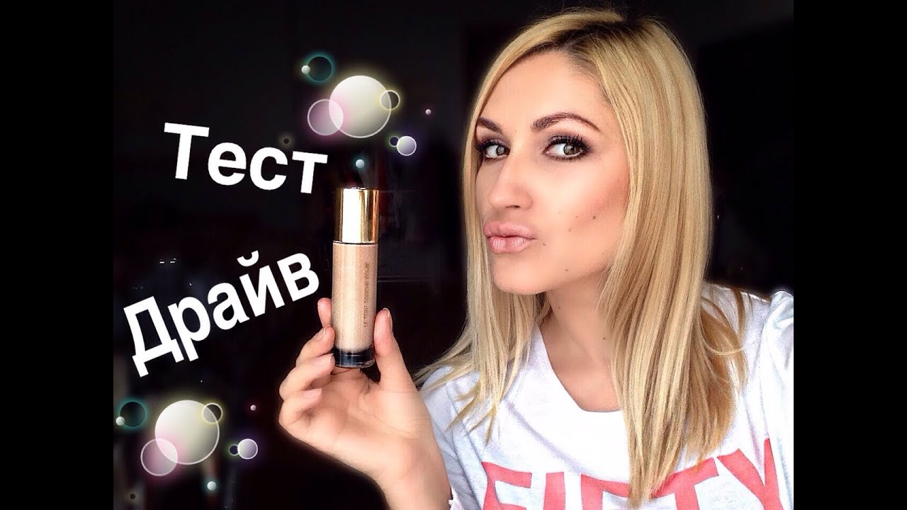 СКРЫТЬ Недостатки / ЛЮБИМЫЙ Тональный крем YSL / Тест Драйв #5
