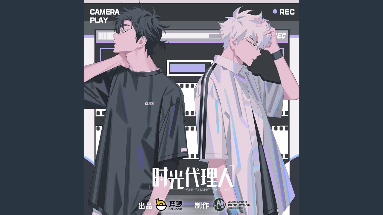 時光教會我的(動畫《時光代理人》插曲鋼琴版)