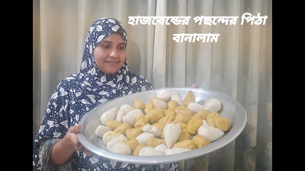 প্রিয়জনের প্রিয় খাবার#viral #food #foryou #shorts #viralvideo #popular #minivlog #cooking