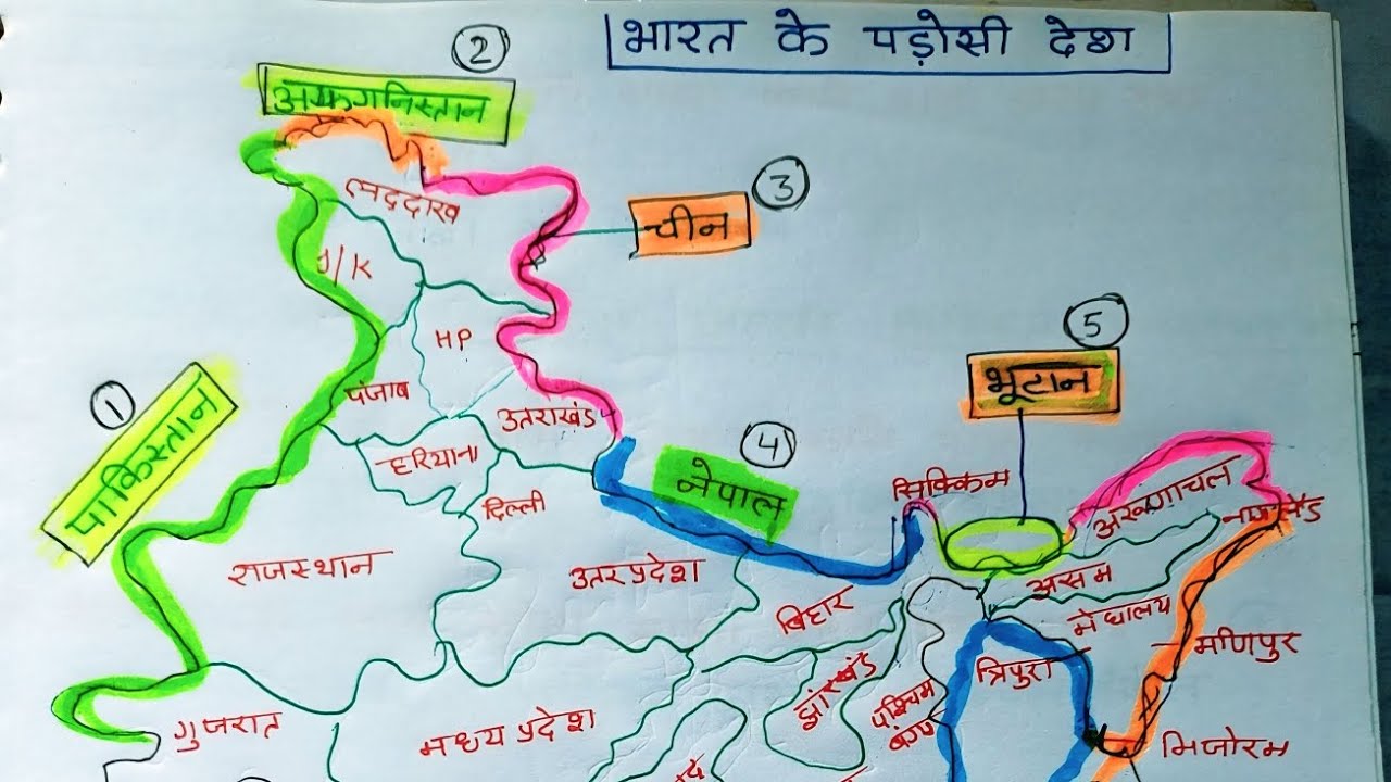 Day -2 Bharat ke paroshi desho ka nam [ भारत के पड़ोसी देशों के नाम] #ssccgl #gk #geography #ssc