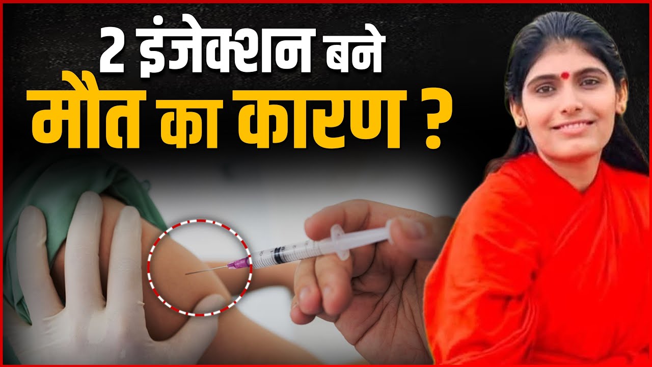 Sadhvi Prem Baisa Case : Compounder Confesses: 