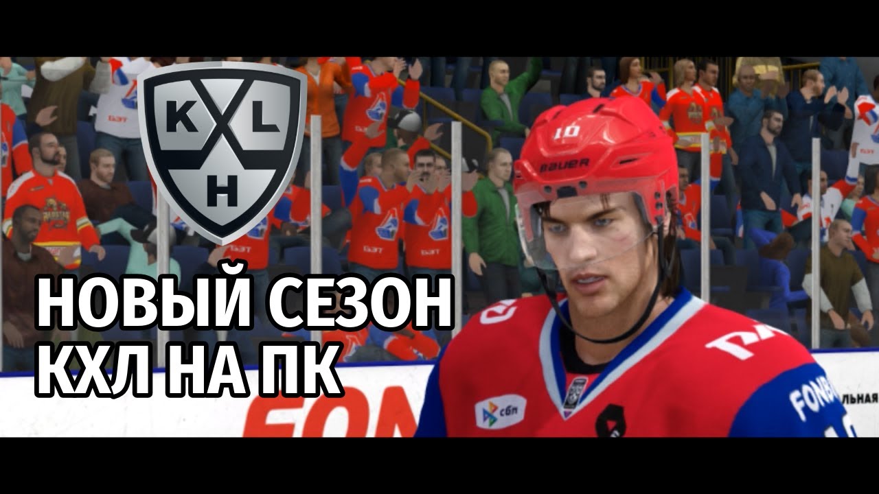 KHL on PC - 2025/2026 Season with Faces and Arenas