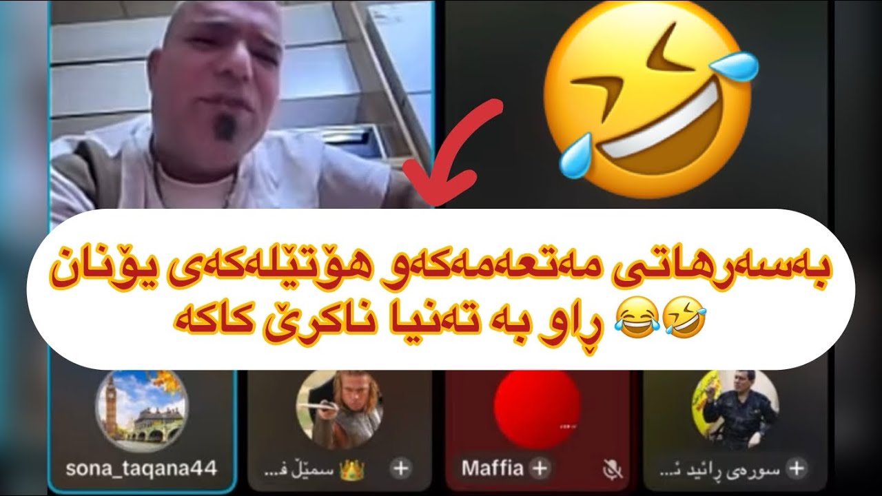 ڵایڤی تازە🤣 سۆنە تاقانە و دانای چنارۆک و چێنەر شەڕە درۆ دەستی پێکرد 😂sona w hinzl w mahdi w dana