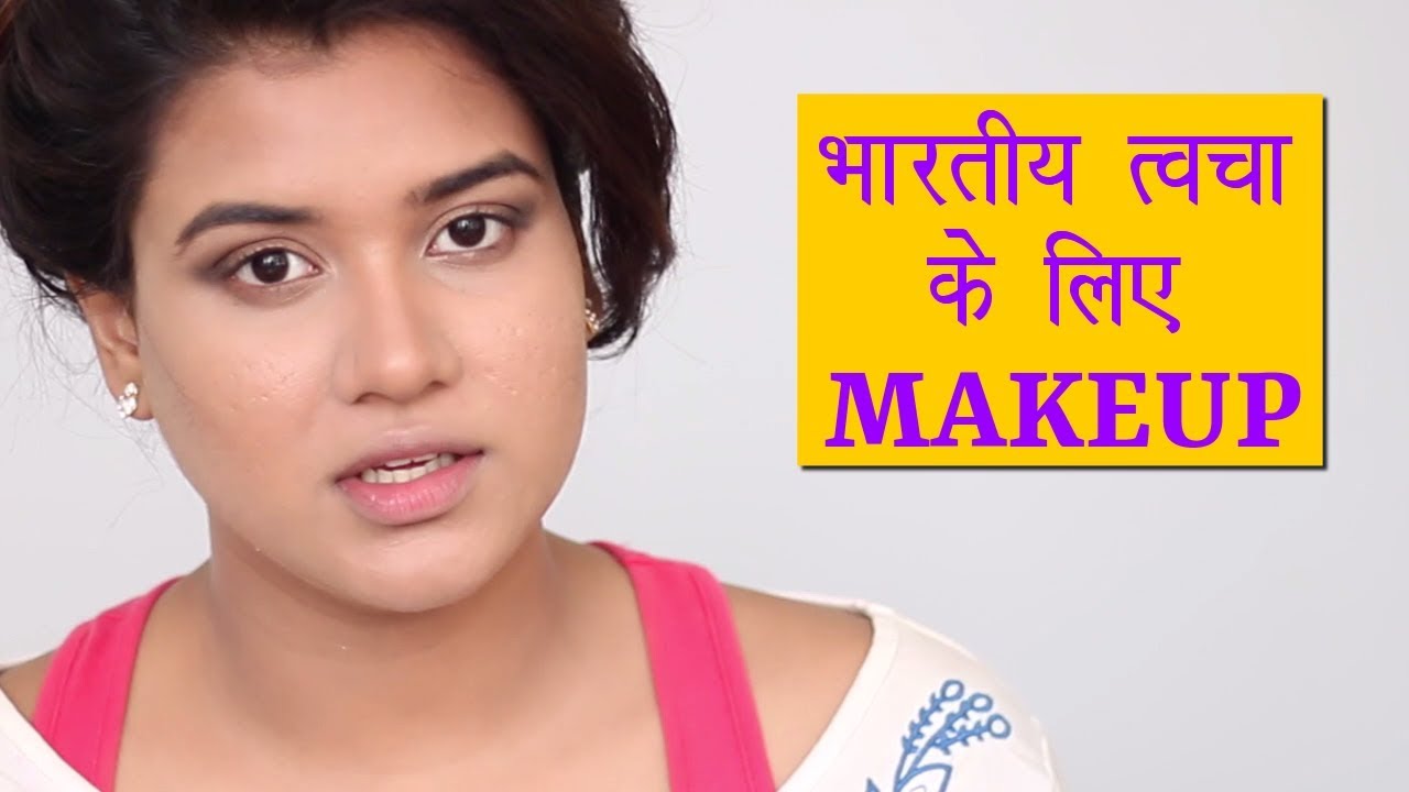 How to Do Makeup for Indian Skin (Hindi) 💄