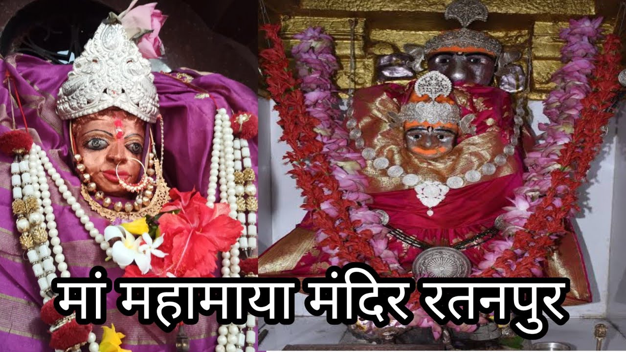 Mahamaya Mandir Ratanpur Navratri 2022/मां महामाया मंदिर रतनपुर नवरात्री 2022