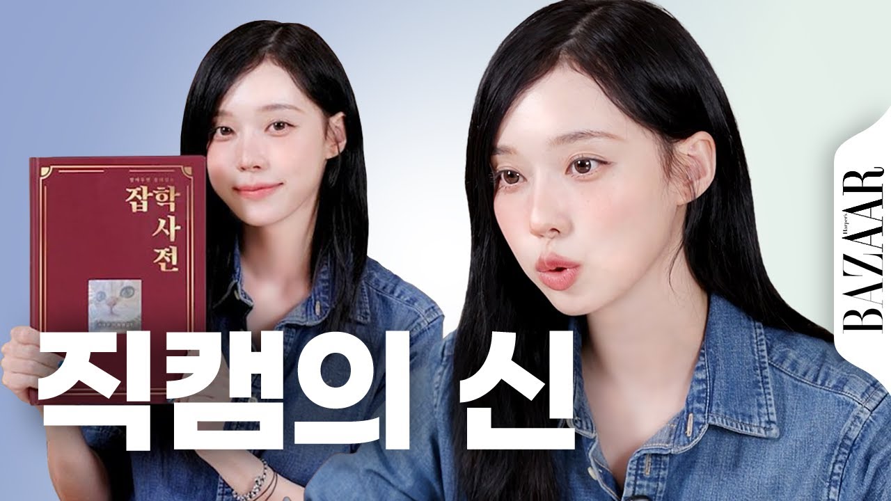 에스파 윈터가 직접 밝힌 ‘극락 직캠’ 비법부터 ‘Rich Man’ 비하인드까지!💜