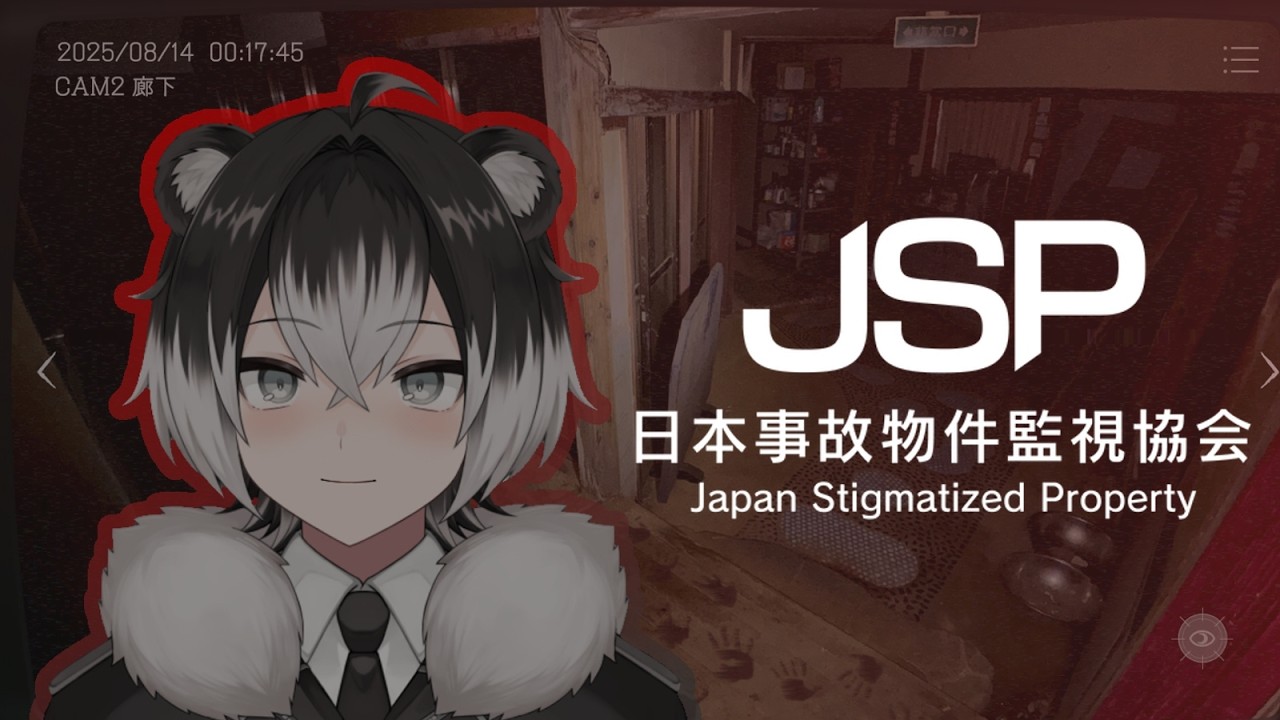 【JSP】日本の絶対ビビらない熊は事故物件を監視して給与を得る▶️👻住むなら家賃支払えクソ幽霊【日本事故物件監視協会】