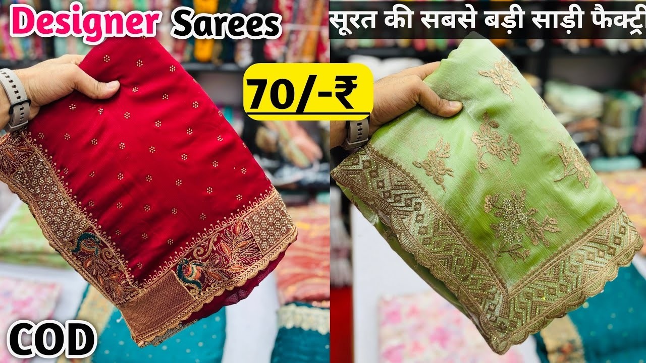 Biggest Saree Manufacturer | Designer Sarees Starting Price 70/- Rs | Saree Manufacturer In Surat