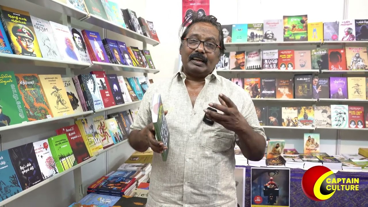49 ஆவது சென்னை புத்தகக் கண்காட்சி.. படிக்க வேண்டிய மிக முக்கிய நூல்கள்!
