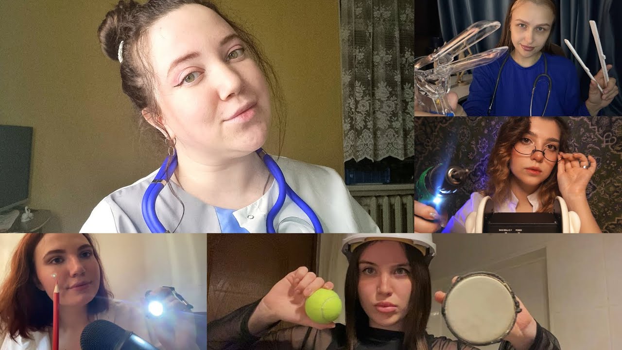 АСМР/Медицинский осмотр/Большая Коллаборация/Терапевт/СДВГ/Гинеколог/ЛОР/Окулист