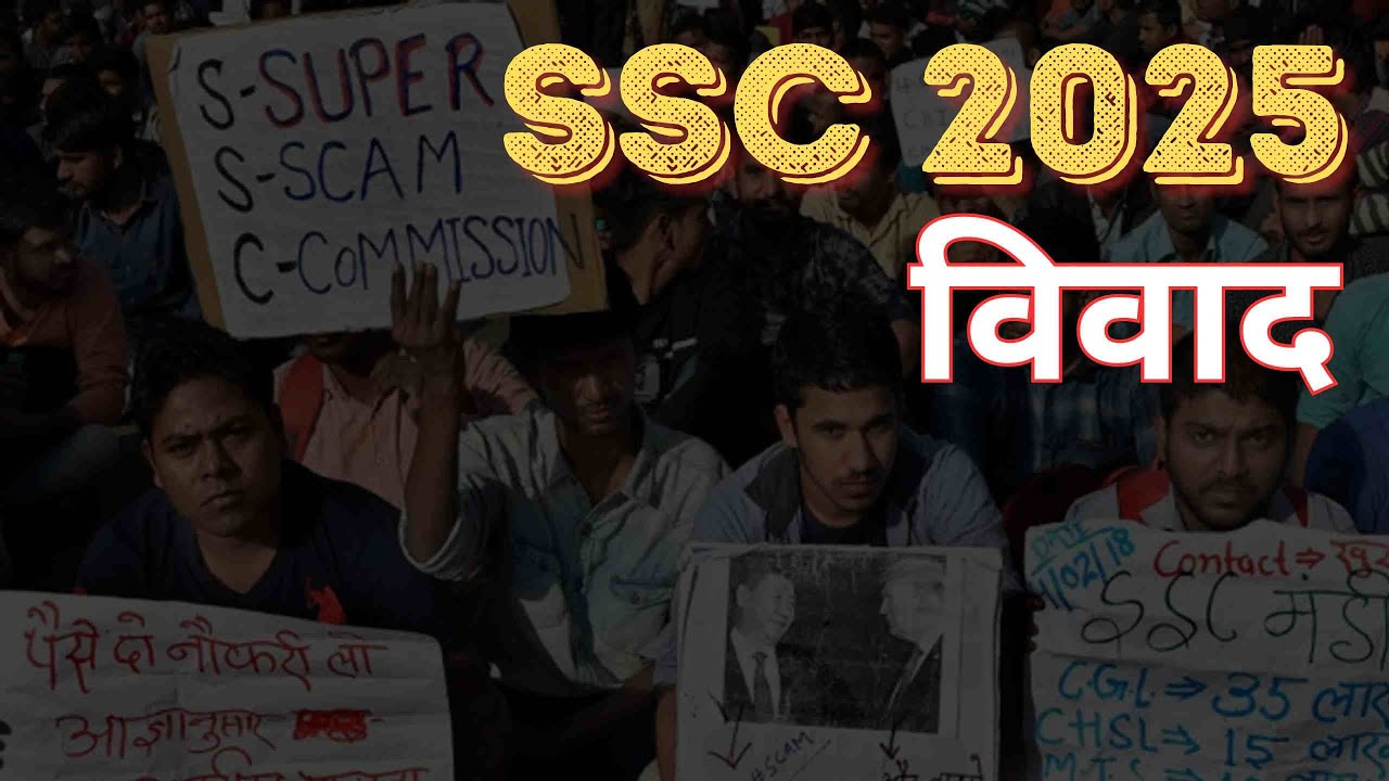 SSC Exam Controversy: Was It Engineered? TCS Named!