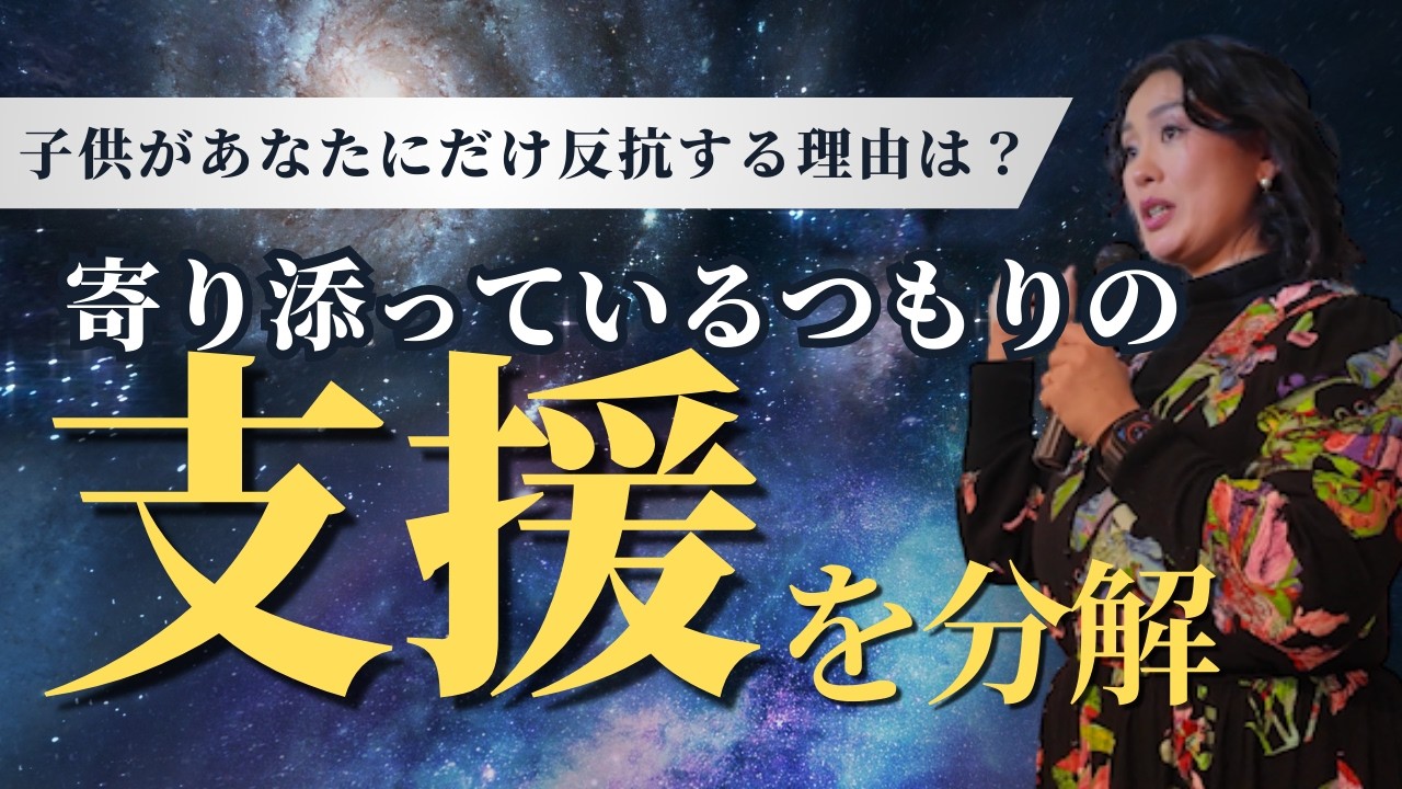 なぜ私たちは発達障害にイラつくのか〜感情に寄り沿う支援の技術1DAY講座in山形2026~