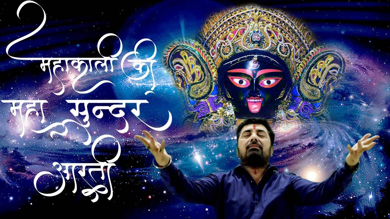 ओम नमो महाकाली रूपम | OM NAMO MAHAKALI RUPAM | MATA KI BHENTE PARAS BHAI JI | NAVRATRI SPECIAL 2021