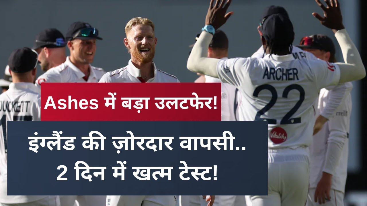Australia v England 2025-25 Fourth Ashes Test Match Highlights | Boxing Day Test Match - Hindi