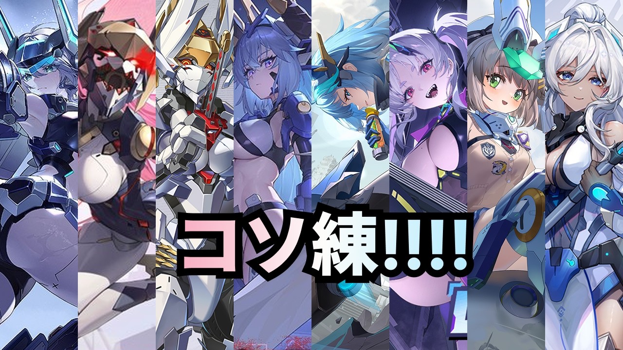 【星の翼】#1ハルカでステップができるようにする