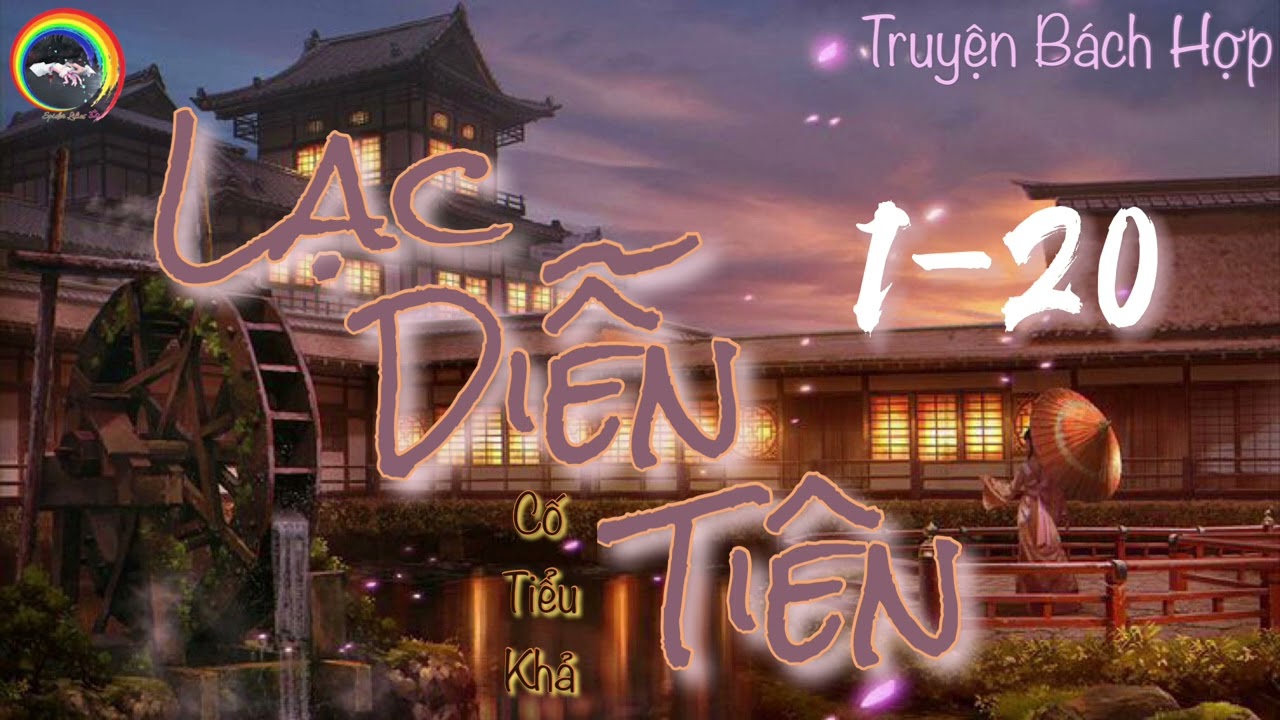 [Truyện Bách Hợp] - Lạc Diễn Tiên ⚢《Chương 1 - 20》- 「Audio」- Spider Lilies ~ ॐ
