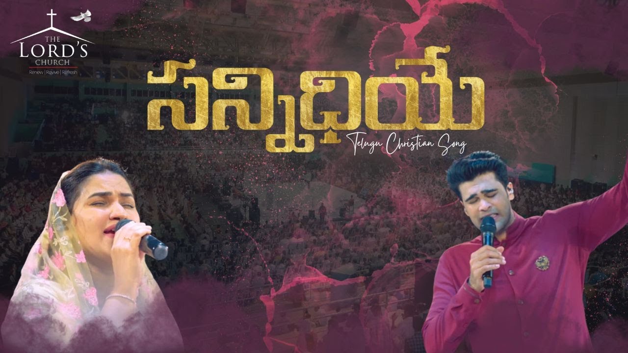 Sannidhiye | సన్నిధియే | Jessy Paul | Telugu Christian song | Raj Prakash Paul