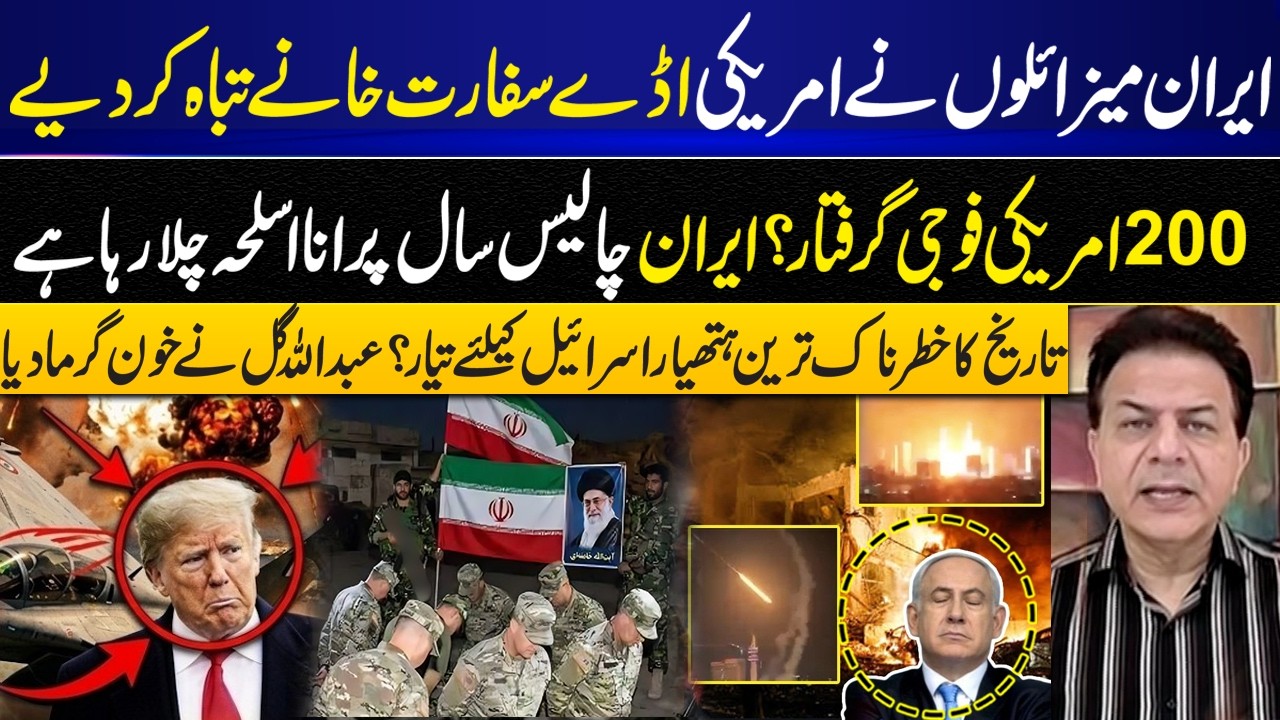 US Bases Targeted by Iran? 200 Troops Captured | Israel Faces New Threat? I GNN