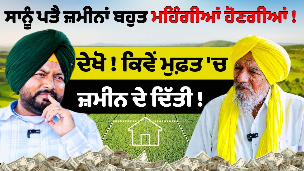 joginder singh ugrahan interview | land pooling policy 'ਤੇ ਕੱਢੀਆਂ ਰੜਕਾਂ | bharti kisan union ugrahan
