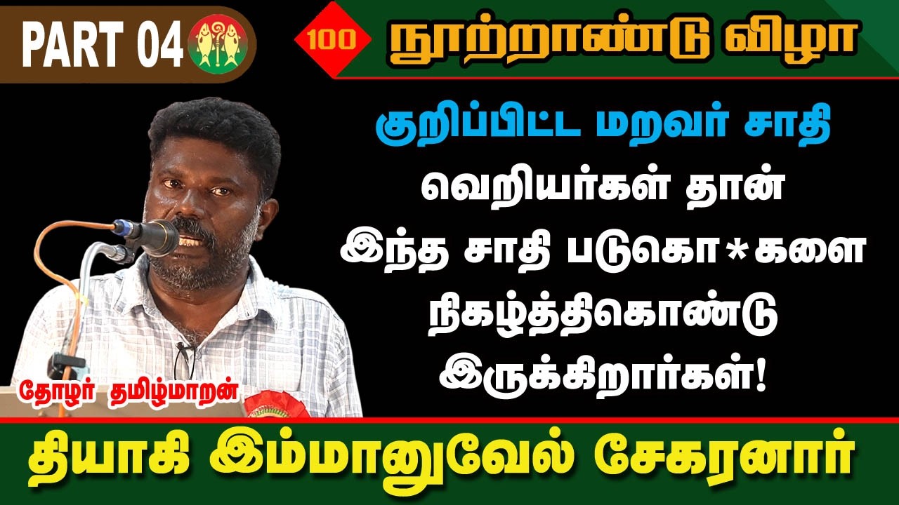 பூர்வகுடிமக்கள் நிலம்,பொருளாதாரம், அதிகாரம் மூன்று முனைகளிலும் இவர்கள் மேலோங்கி வந்து விடக்கூடாது