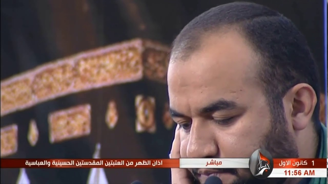 أذان الظهر | السيد مصطفى الغالبي | كربلاء المقدسة | 12 ربيع الأول 1439هـ