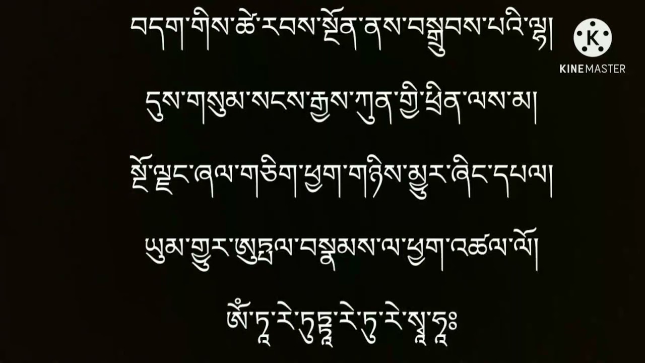 Sambhota Learning-27 Dolma mantra Chanting.