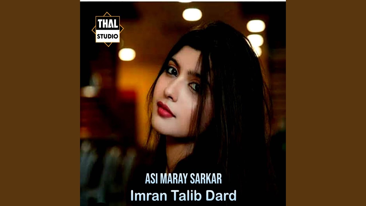 Asi Maray Sarkar